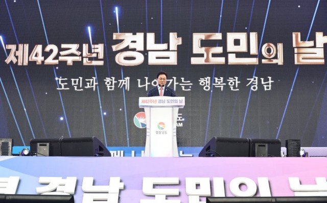 제42회경남도민의날기념행사(2) 제42회경남도민의날기념행사(2).jpg