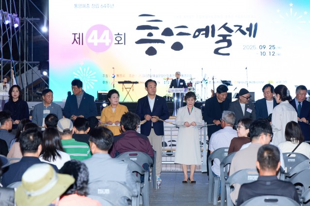10 10. 16. - 제44회 통영예술제 성료 2(개막식).jpg