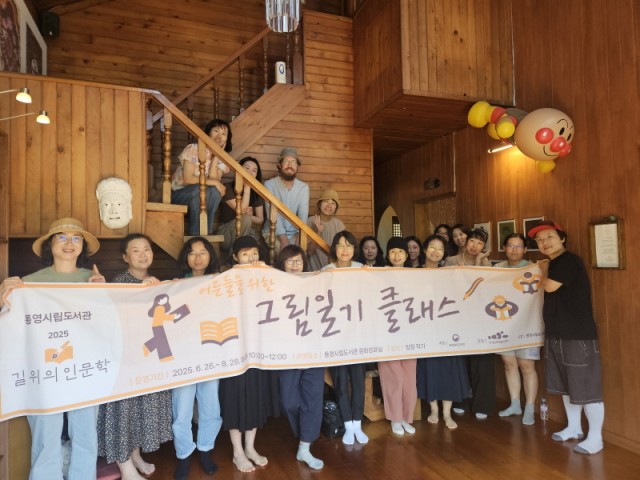 10 10. 15. - 통영의 길과 섬, 음식에 담긴 인문학적 향기 1(그림일기 클래스).jpg