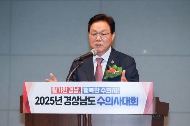 경상남도수의사대회(1) 경상남도수의사대회(1).jpg