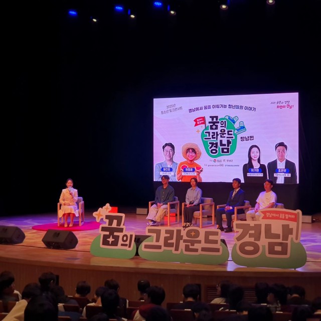 토크콘서트창녕편 토크콘서트창녕편.jpg