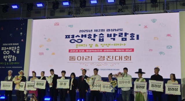 10-4 10-4. 보도사진3(동아리 경진대회)(거제시, 제2회 경상남도 평생학습 박람회서 성과 빛내).jpg