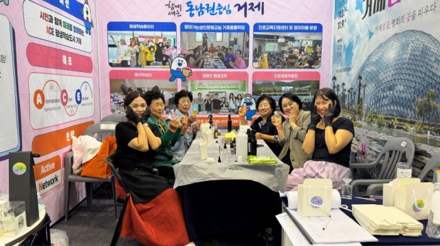10-2 10-2. 보도사진1(홍보체험관 운영)(거제시, 제2회 경상남도 평생학습 박람회서 성과 빛내).jpg
