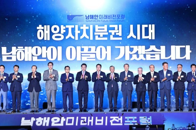 2025남해안미래비전포럼(5).jpg