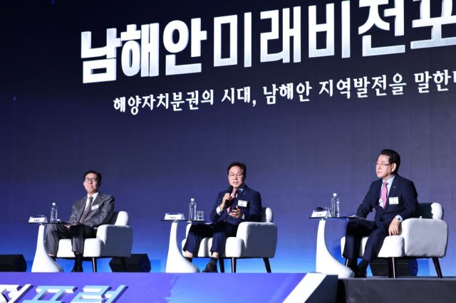 2025남해안미래비전포럼(3).jpg