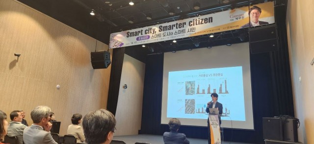 10 10. 21. - Smart city Smarter citize을 위한 전문가 초청 강연회 개최 1.jpg
