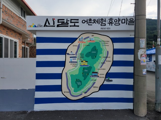 도화지마을벽화 도화지마을벽화.jpg