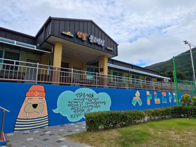 도화지마을벽화3 도화지마을벽화3.jpg