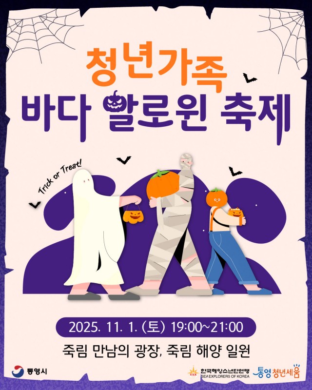 10 10. 22. - 통영 죽림 만남의 광장, 청년 슬세권 문화공간으로 활기 2.jpg