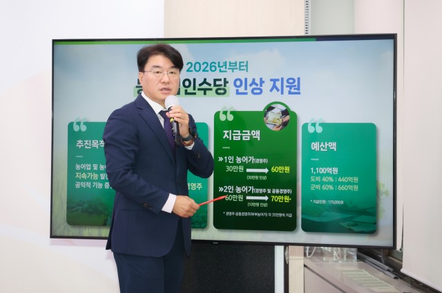 농정국브리핑(1) 농정국브리핑(1).jpg
