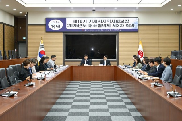 관련사진(거제시 지역사회보장협의체 제2차 대표협의체 회의 개최) (2) 관련사진(거제시 지역사회보장협의체 제2차 대표협의체 회의 개최) (2).jpg