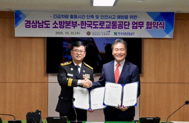 긴급차량출동시간단축및안전사고예방을위한업무협약(좌측소방본부장이동원_우측한국도로교통공단교통안전본부장서범규) 긴급차량출동시간단축및안전사고예방을위한업무협약(좌측소방본부장이동원_우측한국도로교통공단교통안전본부장서범규).jpg