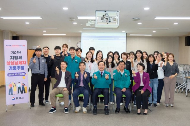 10. 23. - 통영시, 지방세 성실납세자 경품 추첨 2.jpg