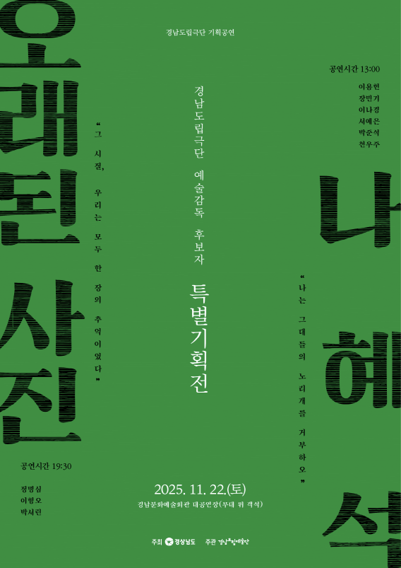 특별기획전온라인홍보물포스터 특별기획전온라인홍보물포스터.png