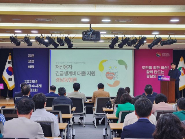 4 4.발표사진(경남도동행론).jpg