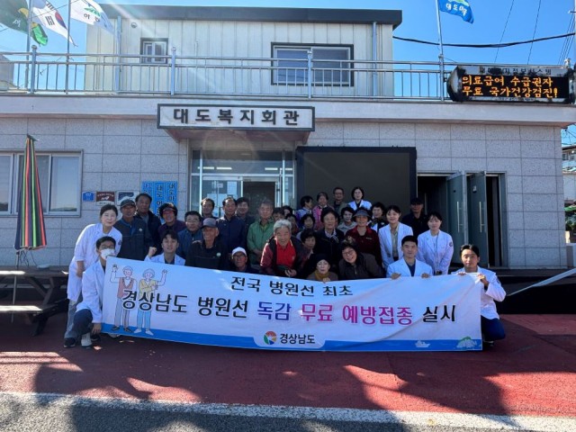 경남병원선인플루엔자무료접종확대실시(3) (1) 경남병원선인플루엔자무료접종확대실시(3) (1).jpg