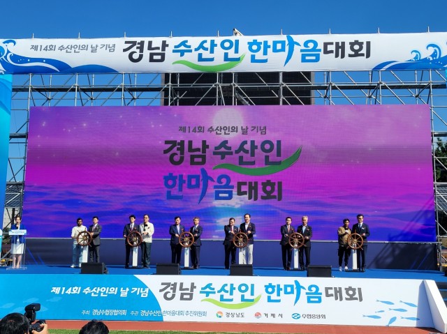 제14회경남수산인한마음대회(1) 제14회경남수산인한마음대회(1).jpg