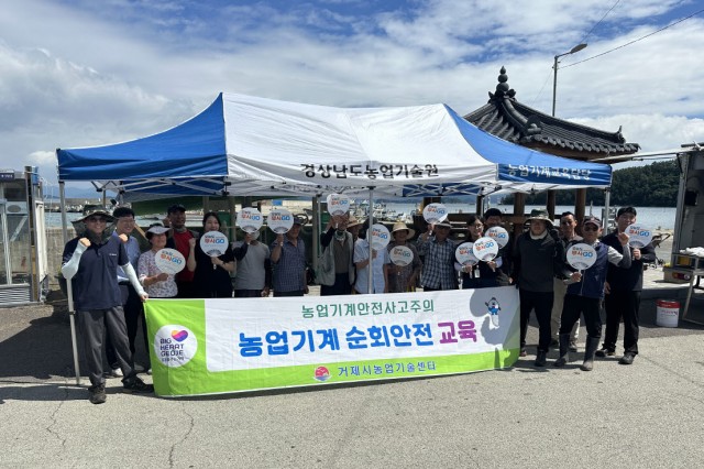 7-3 7-3. 거제시 2025년 농업기계 순회수리교육 성황리 종료1.jpg