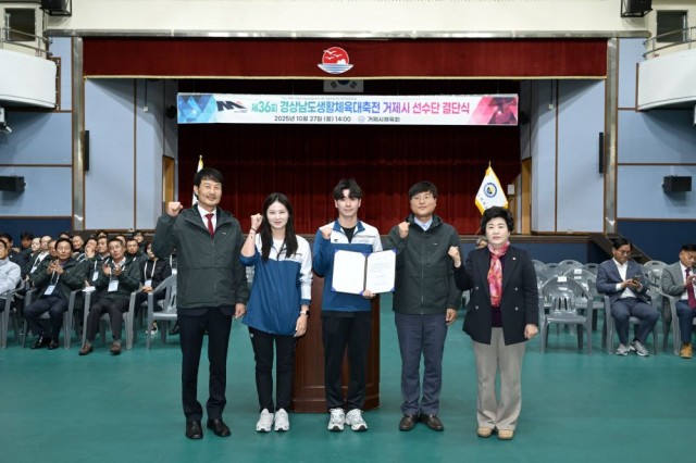 3-4 3-4.경상남도 생활체육대축전 결단식 및 개회식 (4).jpg
