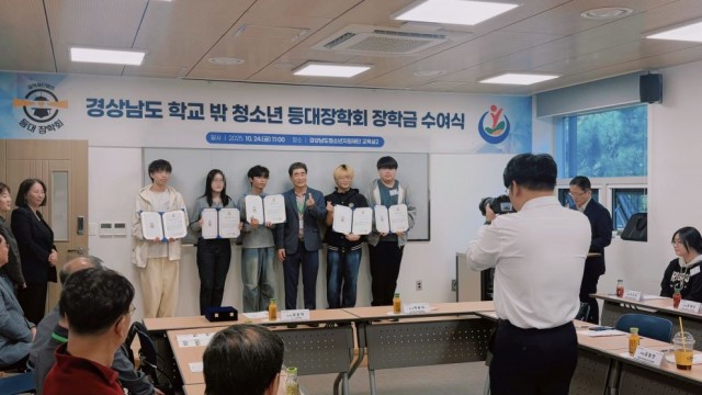 10 10. 29. - 통영시학교밖청소년지원센터 소속 청소년 등대장학회 장학생 선발.jpg