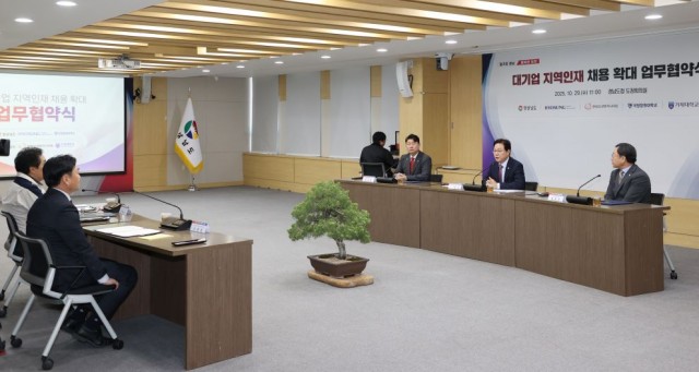 도내대기업지역인재채용확대업무협약식(4).jpg