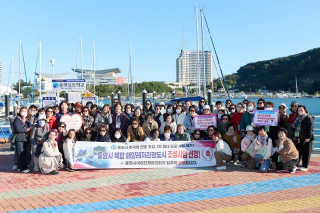 10. 30 - 여성이 동등하게 존중받는 행복 도시, 통영 2(요트체험).jpg