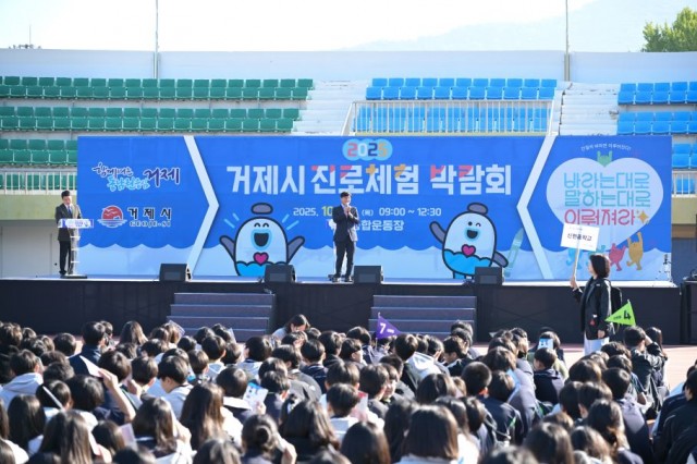 관련사진(2025 거제시 진로체험박람회 성료) (1) 관련사진(2025 거제시 진로체험박람회 성료) (1).jpg