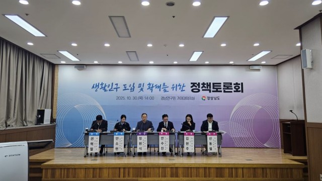 생활인구확대정책토론회(1) 생활인구확대정책토론회(1).jpg