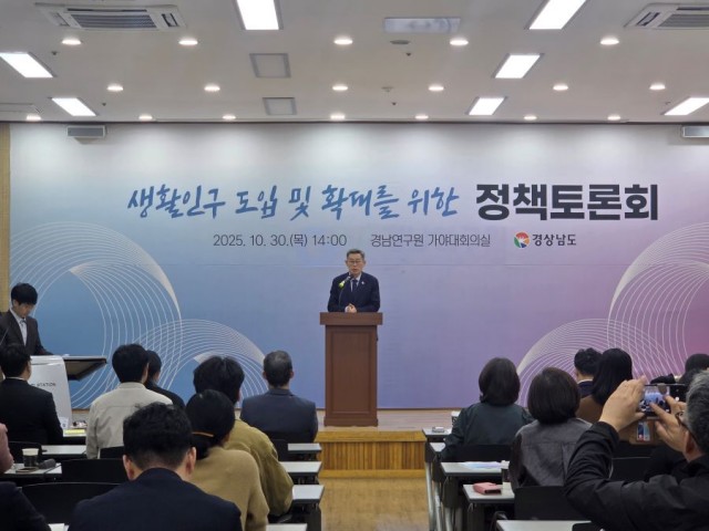 생활인구확대정책토론회(3) 생활인구확대정책토론회(3).jpg