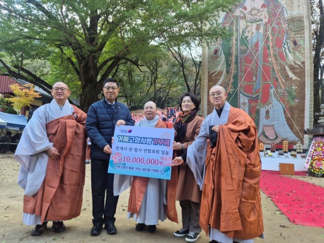 8-2. 쌍계사 본.말사 연합회， 거제시에 고향사랑기부금 1천만 원 전달.jpg