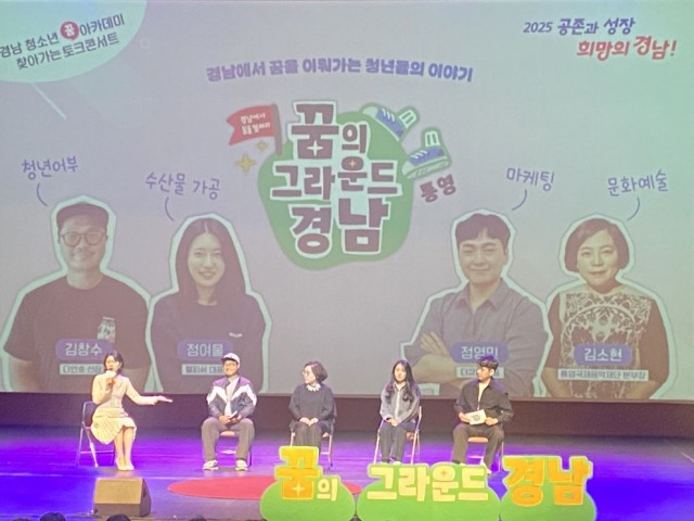 11. 3. - 통영시, 청년이 청소년에게 들려주는 삶의 지혜 찾아가는 토크콘서트 성료 3.jpg
