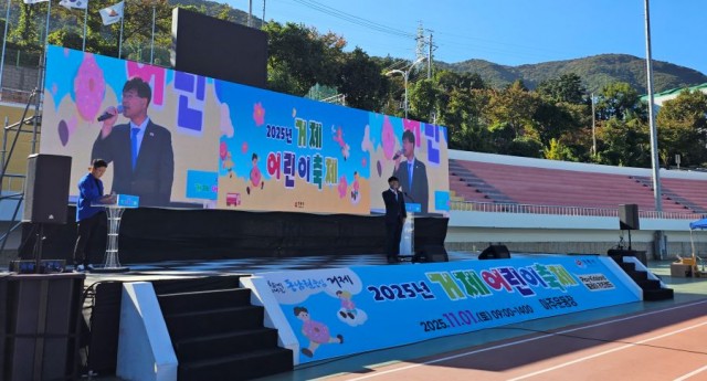 14-2. 2025년 거제어린이축제 1 (1).jpg