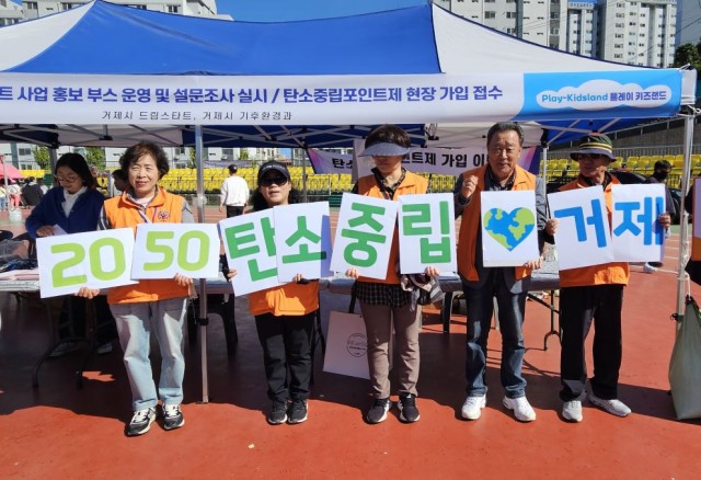 5-2 5-2. 관련사진 1(거제시, 가을축제 현장서 탄소중립 실천 홍보)-거제어린이축제.jpg
