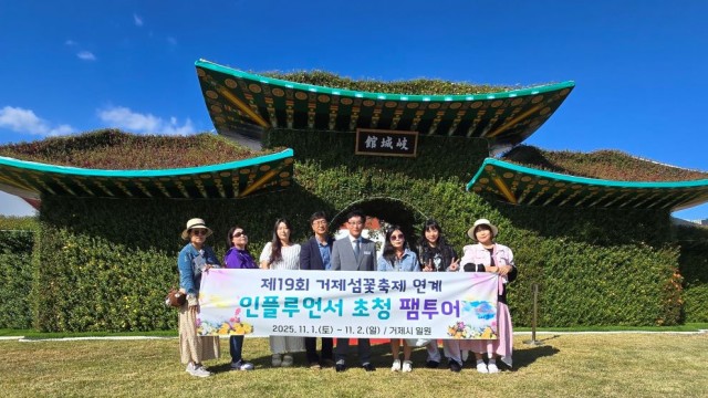6-2. 관련사진1(SNS 인플루언서 “거제섬꽃축제 매력에 감탄”… 1박2일 팸투어 성료).jpg