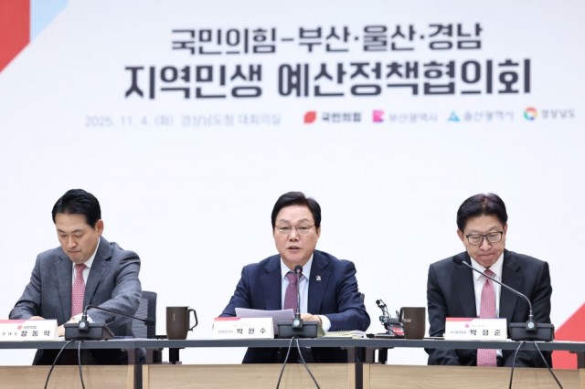 국민의힘-부울경예산정책협의회(2) 국민의힘-부울경예산정책협의회(2).jpg