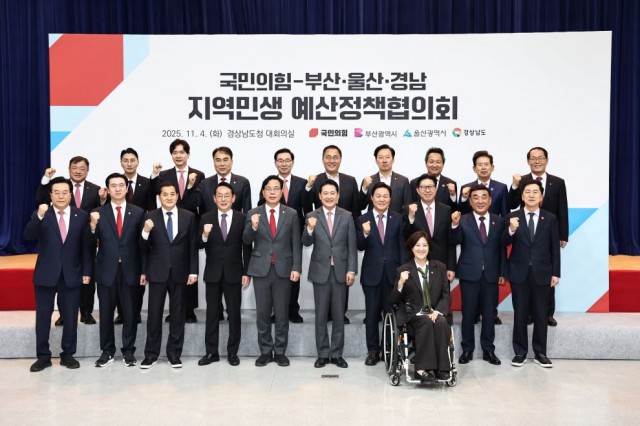 국민의힘-부울경예산정책협의회(4) 국민의힘-부울경예산정책협의회(4).jpg