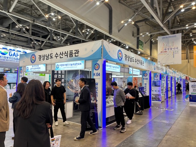 경상남도수산식품관 경상남도수산식품관.jpg