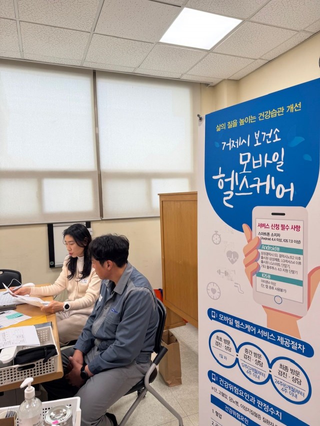 11-2 11-2. 거제시 보건소, 2025년 모바일 헬스케어 사업 성료.jpg