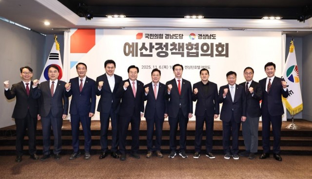 국민의힘경남도당-경남도예산정책협의회(3) 국민의힘경남도당-경남도예산정책협의회(3).jpg