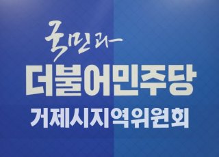 지역위거제 지역위거제.jpg