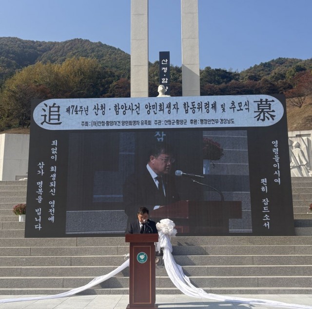합동위령제및추모식(1) 합동위령제및추모식(1).jpg