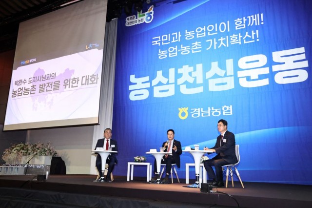 농심천심운동발대식(3) 농심천심운동발대식(3).jpg