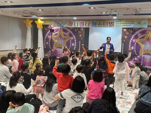 3-2. 보도사진1(거제시육아종합지원센터， 2025년 제2회 가족문화체험공연).jpg