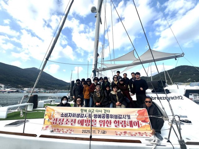 11. 10. - 통영시, 소비자식품·명예공중위생감시원 치유의 하루 1.jpg