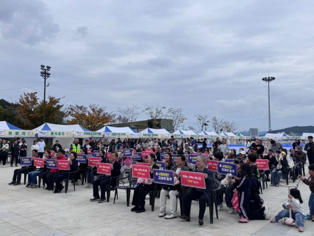 11. 10. - 통영시 반려동물 문화축제 「마냥즐겁개」 성황리 마무리 1.jpg