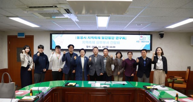 11 11. 11. - 통영시의회, 지역축제 발전을 위한 간담회 개최 2.JPG