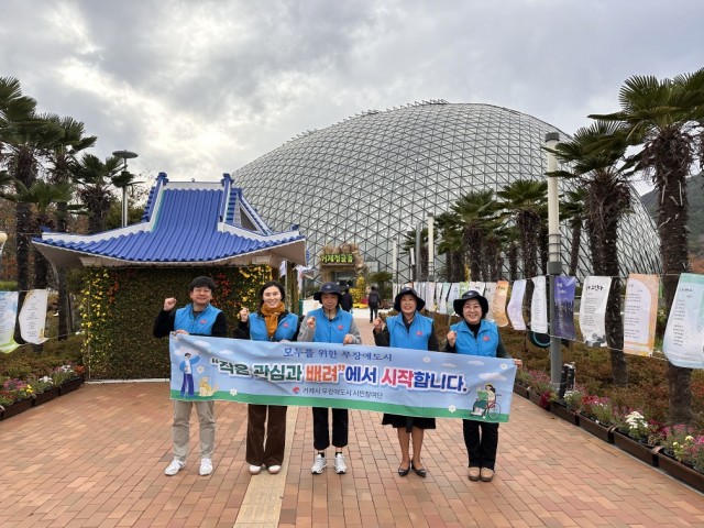 관련사진(무장애도시 시민참여단과 거제섬꽃축제 모니터링 및 캠페인)-캠페인.jpg