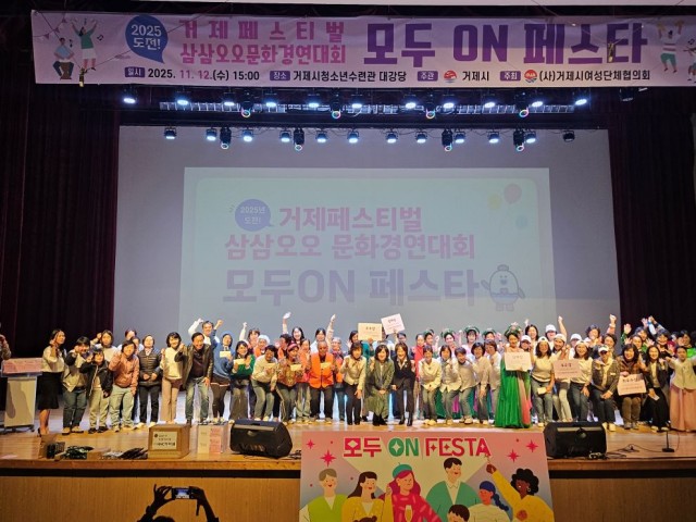 관련사진(모두 ON! 페스타 ‘삼삼오오 문화경연대회’ 성황리 개최).jpg