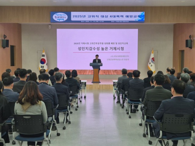 관련사진(고위직 대상 4대폭력 예방교육) (1) 관련사진(고위직 대상 4대폭력 예방교육) (1).jpg