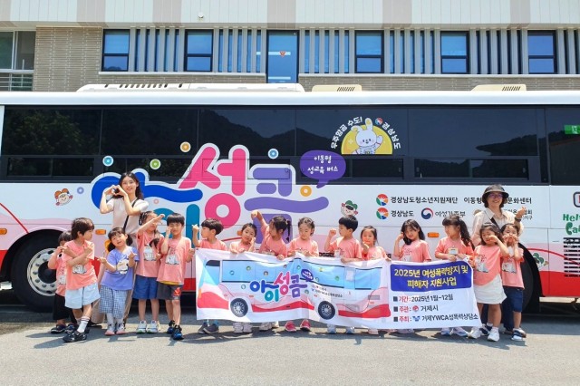 관련사진(거제YWCA성폭력상담소， 이동형 체험 성교육 ‘아이성큼’사업 성료).jpg